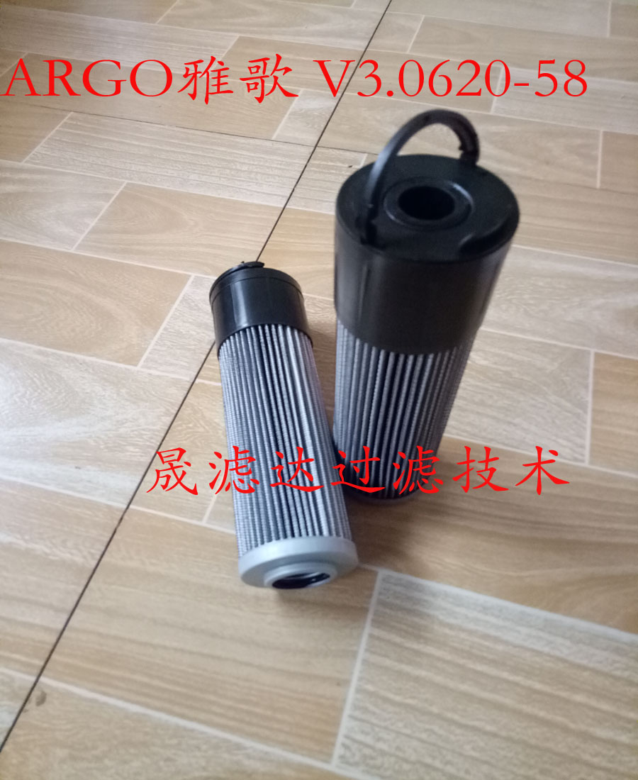 供应ARGO雅歌v3.0620-58液压油滤芯