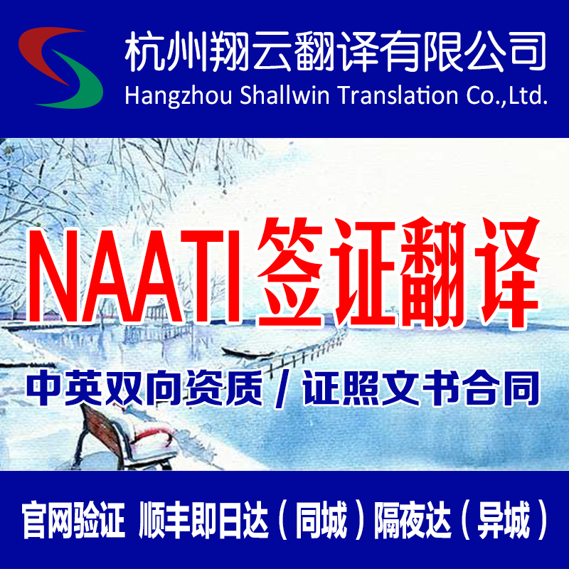 专业杭州翻译公司如何构建翻译服务体系为企业助力？