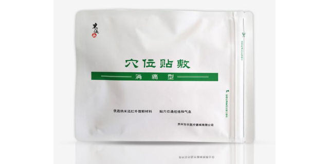 贵州胃痛型贴制作厂家 诚信服务 贵州东仪医疗器械供应