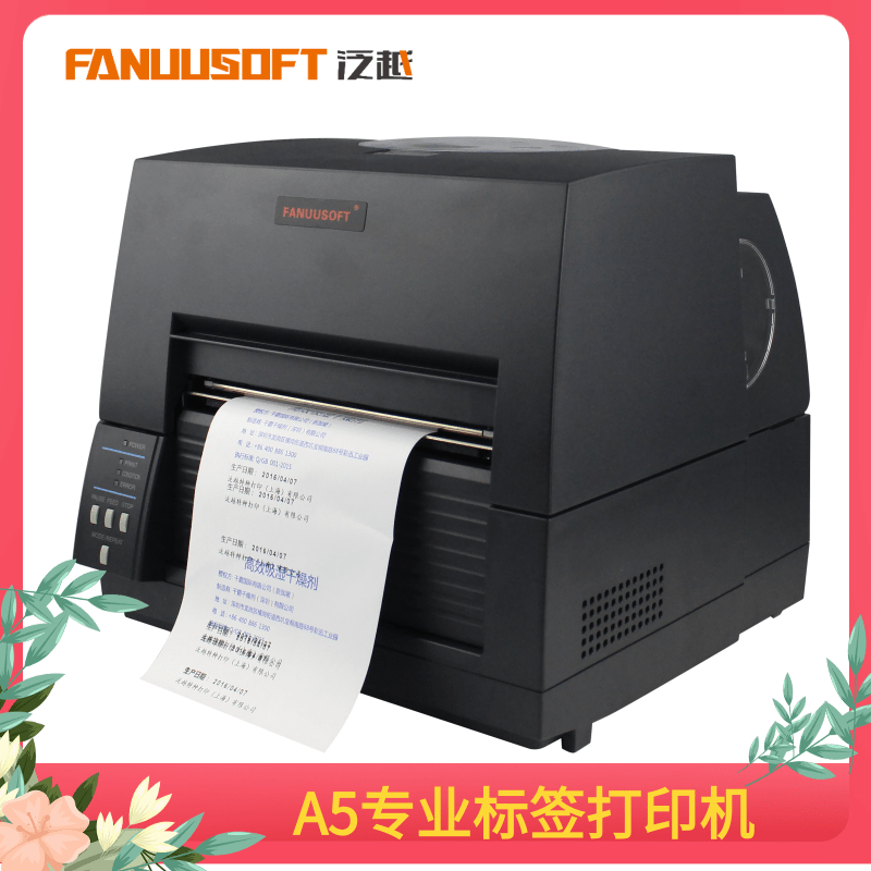 泛越FANUUSOFT工业级宽幅条码打印机 A5宽幅化工电力标签打印机