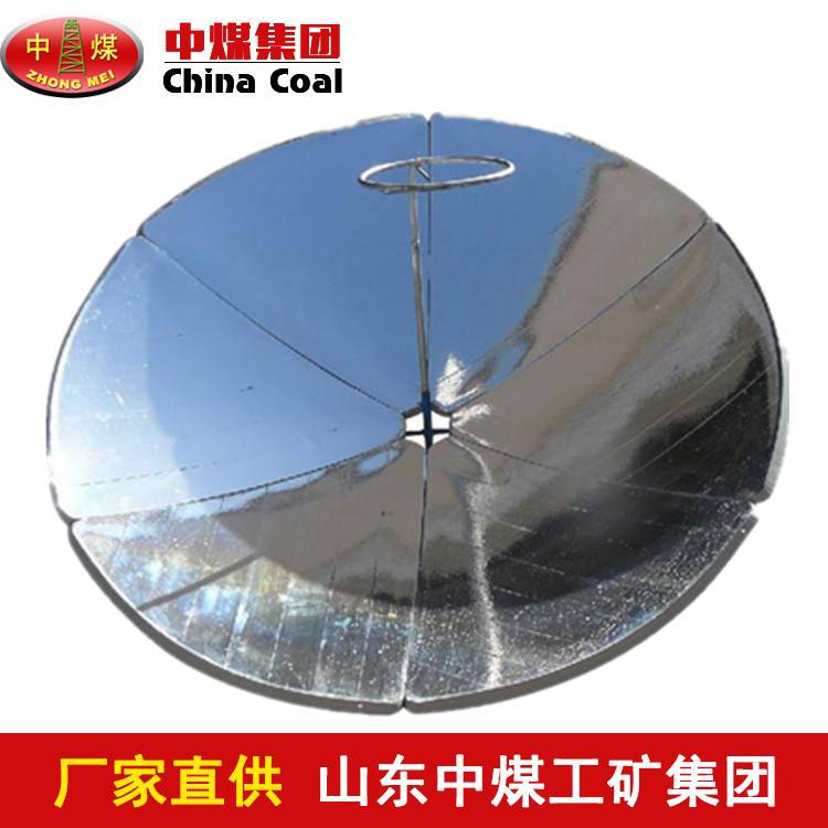 太阳灶批发价 太阳能灶直径1米56 便携式太阳灶