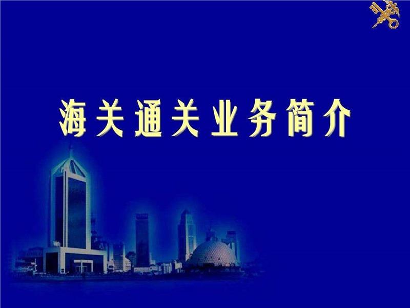深圳出口加工區轉廠