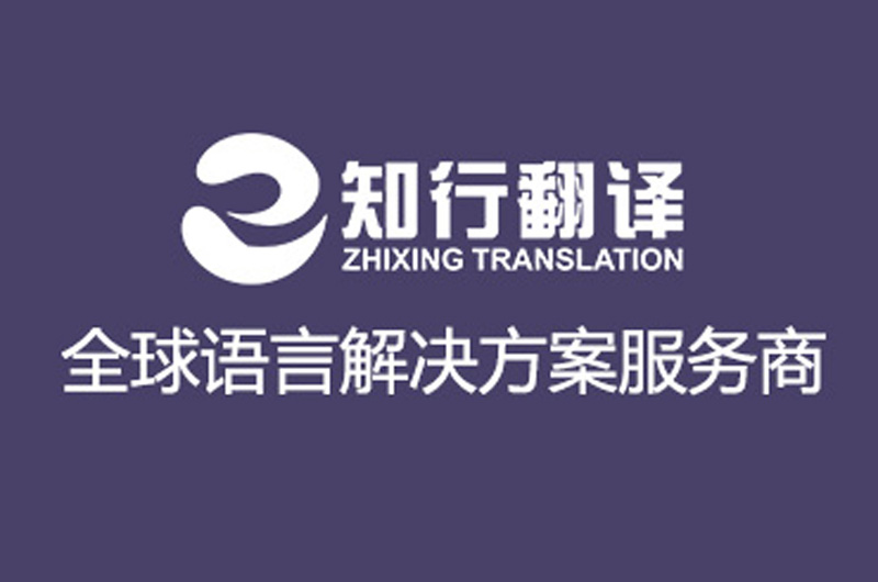 北京翻译公司提供陪同翻译服务，交替传译服务，同声传译服务