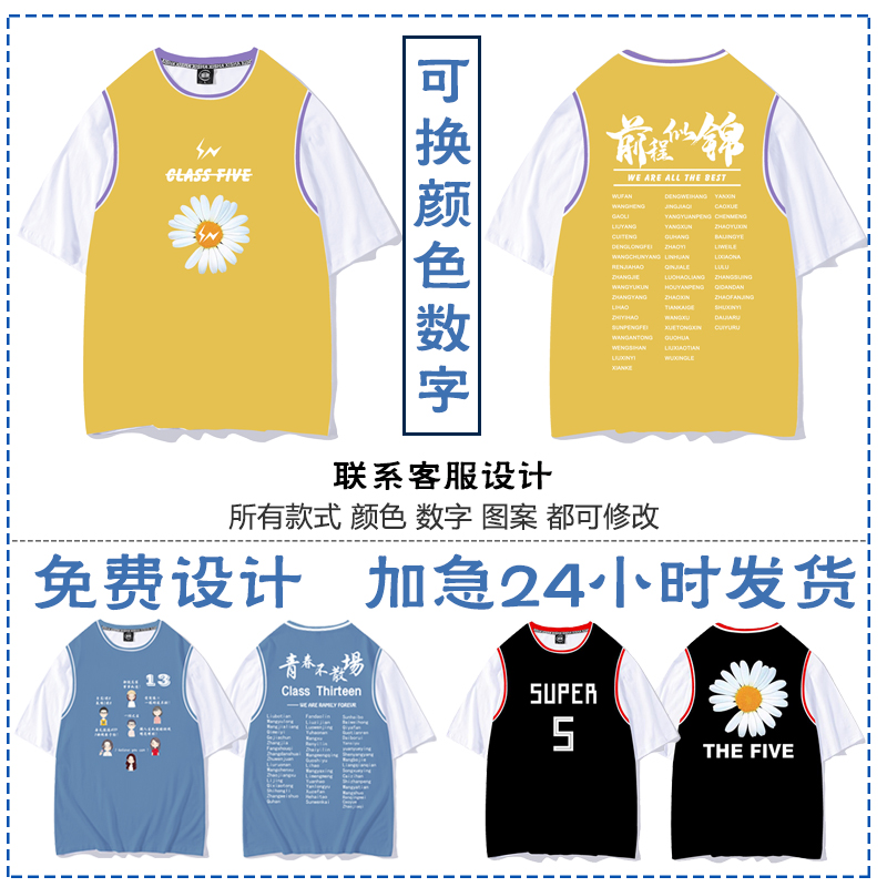 广东立领班服订做 荧光t恤 文化衫印刷设计公司