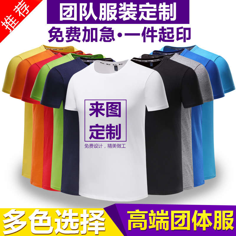 广东圆领班服定制 广告衣服纯色t恤设计定制 文化衫印刷设计厂家