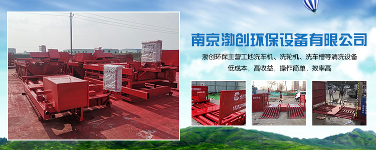 淮北煤矿龙门洗车机-滚轴式全自动洗车机生产厂家