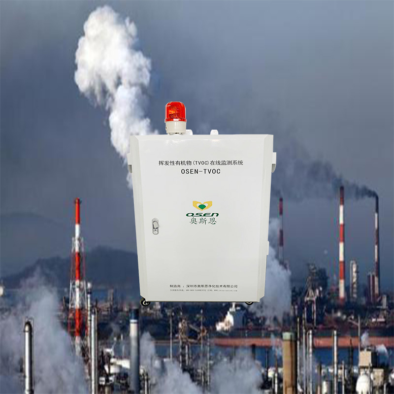 长沙加油站防爆款VOCs监测设备 多功能气体VOCs实时在线监测设备 固定源VOCs在线监测