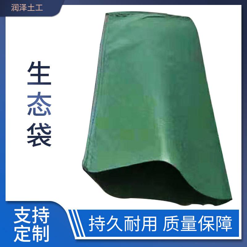 厂家直销河道护坡生态袋高强度护坡绿色生态袋加筋生态袋植生袋