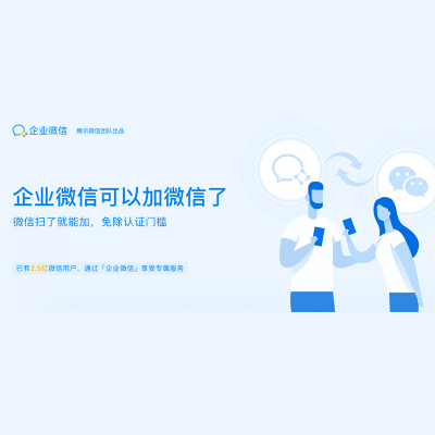 北京电工电气企业微信销售平台_朝阳科技_房产_4S店_电子元器件