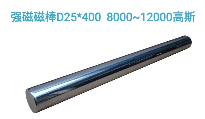 圣磁强磁棒 钕铁硼强磁 粉料除铁长度可定制