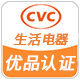 CVC威凯-美容仪检测-CMA/CNAS资质