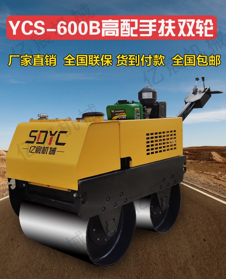 0.8吨座驾 YCZ-700C 小型压路机 座驾压路机