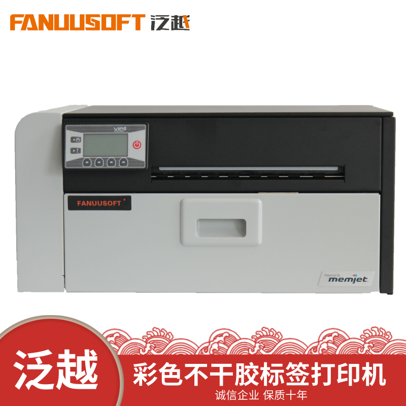彩色宽幅标签打印机 不干胶条码打印机泛越FC680