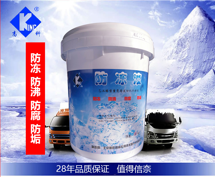 重庆地暖管道防冻液