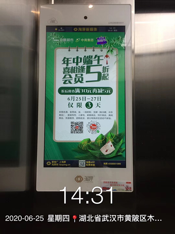 黄冈电梯广告投放公司
