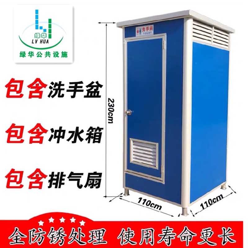 荆州市环保厕所批发 移动公厕厂家