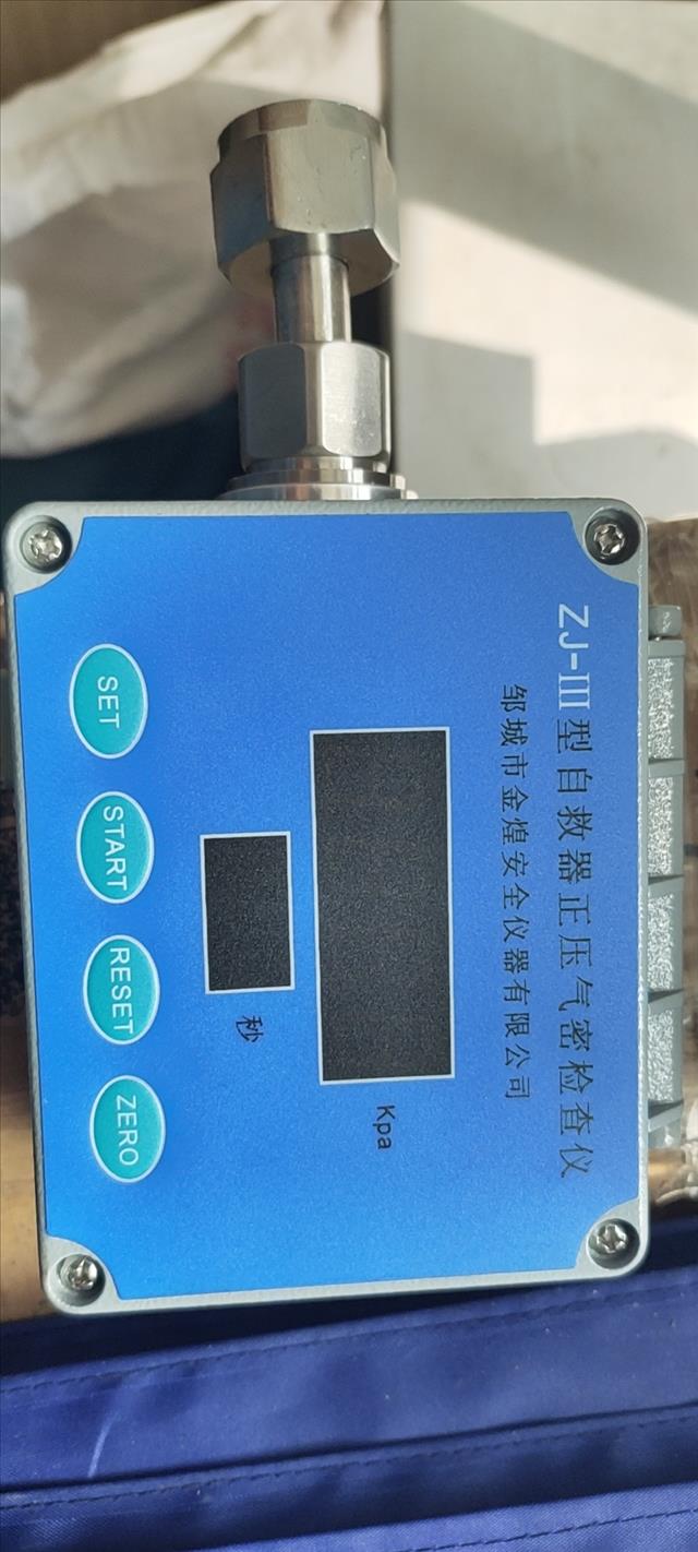 ZJ-2A型自救器气密检查仪