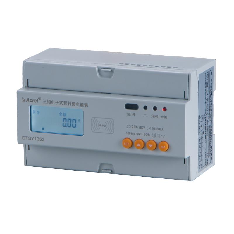 集中式预付费电表 适用于额定频率50Hz的单相