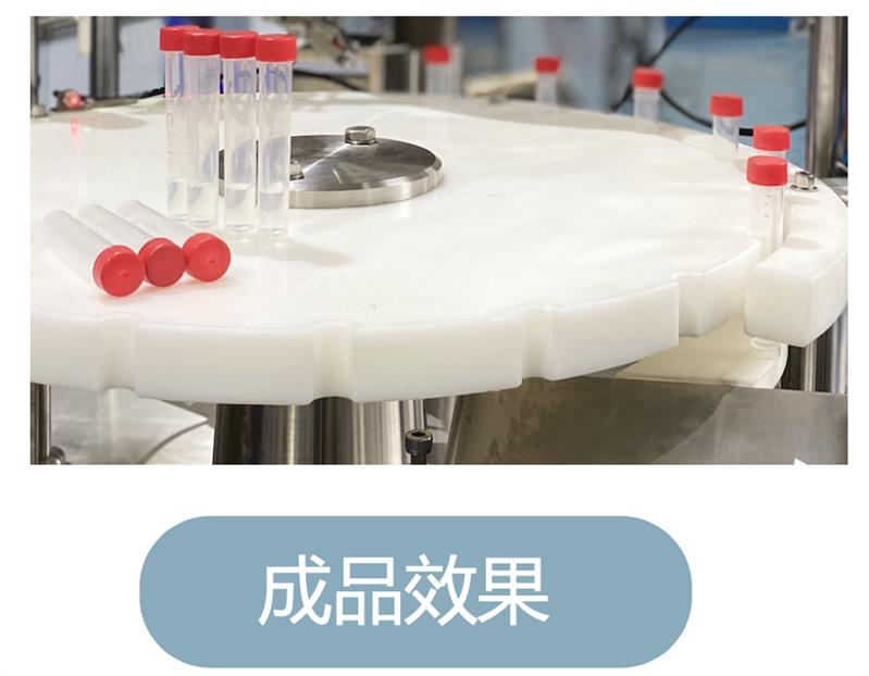 深圳自动核酸试剂灌装机图片