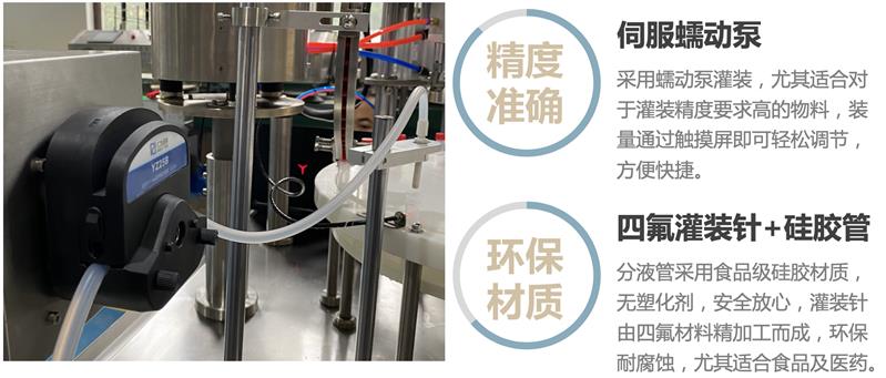 北京全自动核酸试剂灌装机价格