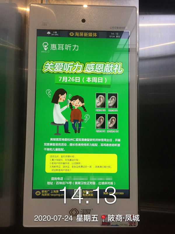 投放襄阳电梯电视广告