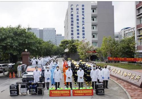 微核试验 84消毒液残留量液相检测 广州市微生物研究所