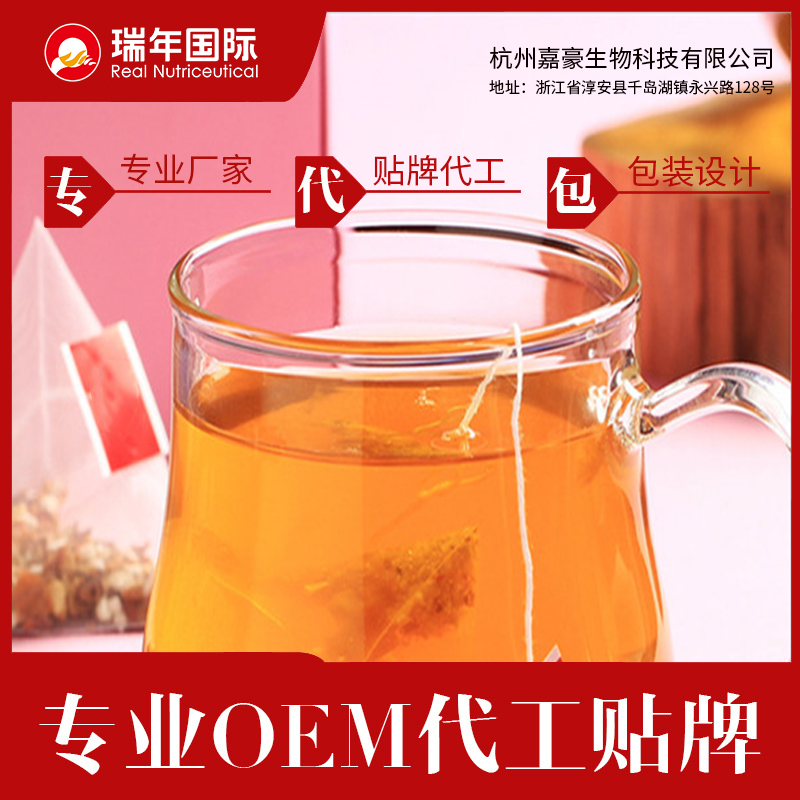 安庆袋泡茶代加工生产 茶包