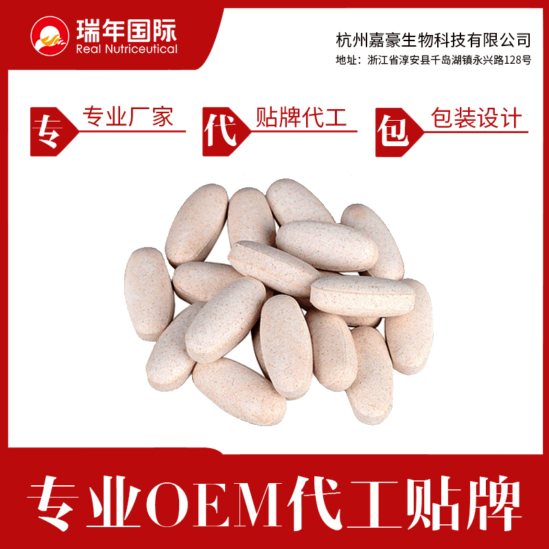揭阳钙片压片糖果代加工厂家批发 杭州嘉豪生物科技有限公司