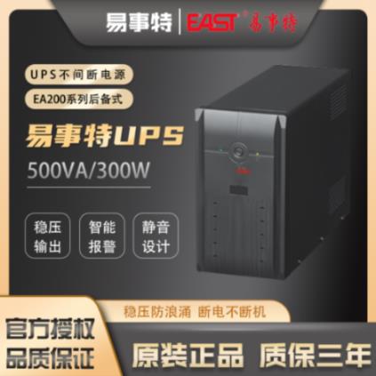 易事特UPS电源后备式EA210负载600W厂家销售