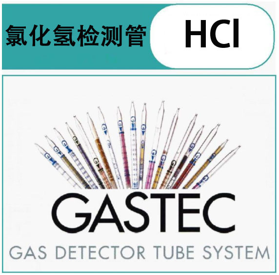 日本HCl气体检测管