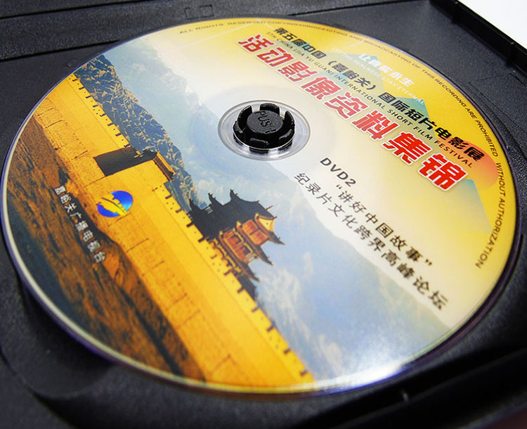 崇左光盘制作DVD刻录打印光碟包装设计定制光盘厂家