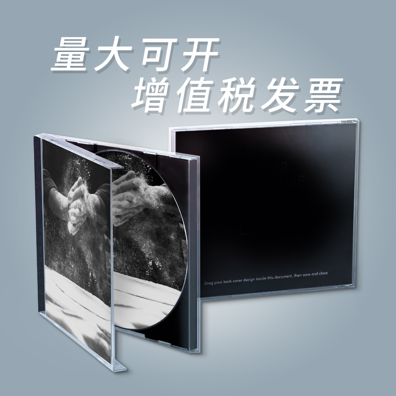 湛江光盘制作DVD刻录打印光碟包装设计定制光盘公司