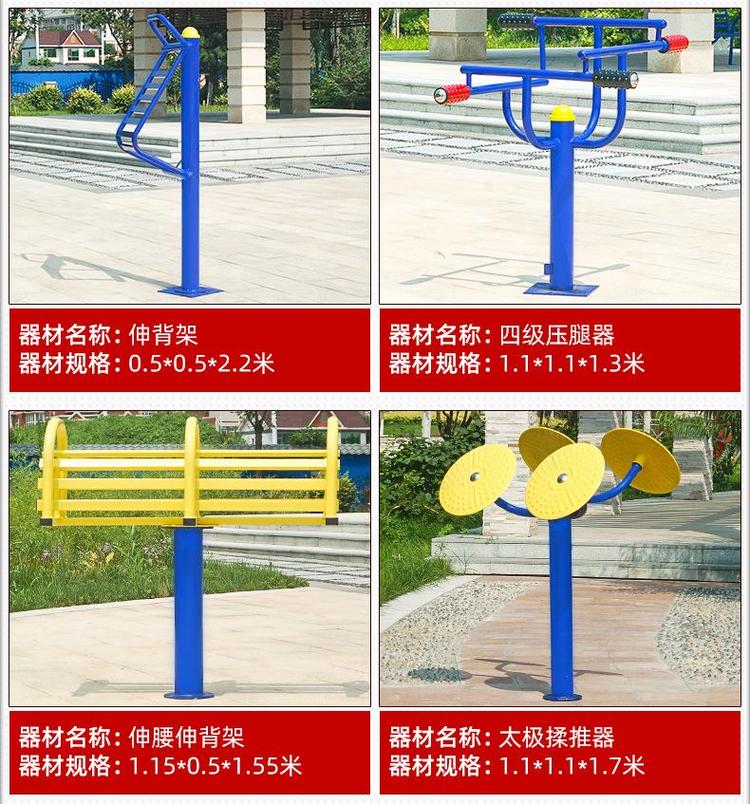 天津生产厂家直销公园小区健身路径新国标伸腰展背架户外体育健身器材