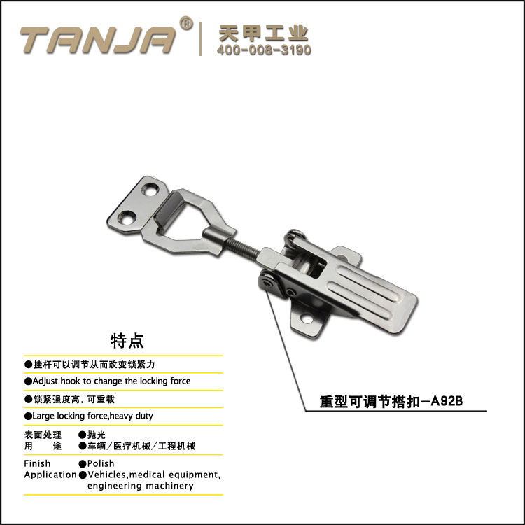 【天甲】重型可调节搭扣A92 304不锈钢搭扣 工业重型机箱金属锁扣