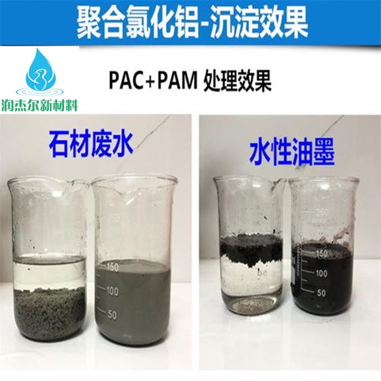 神农架聚合氯化铝 PAC 产品种类齐全