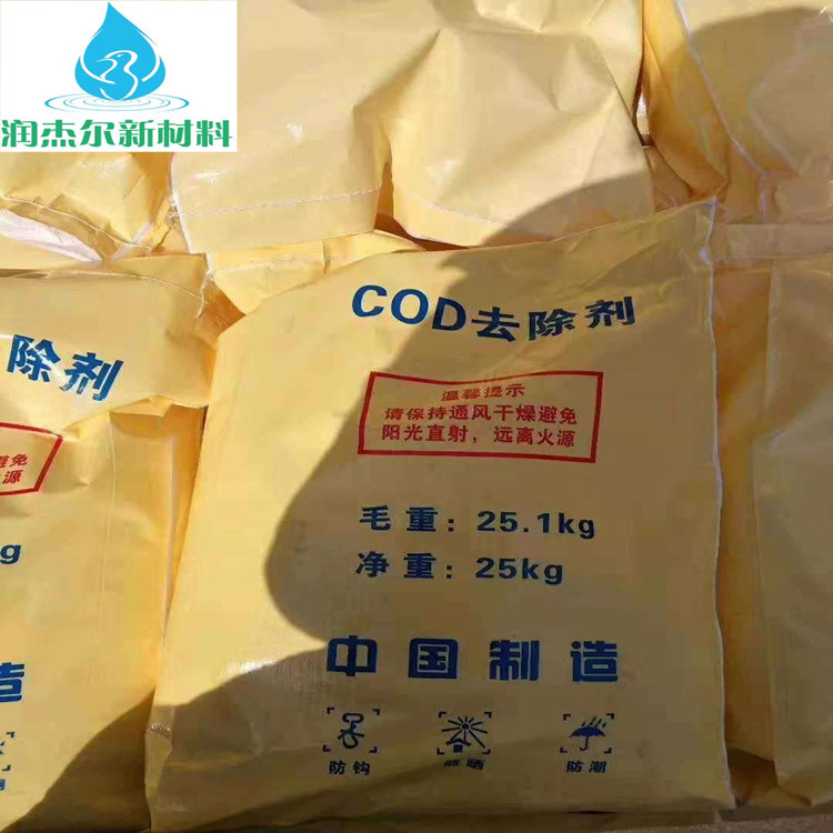 脱硫剂 铜陵COD去除剂出售 工业废水处理