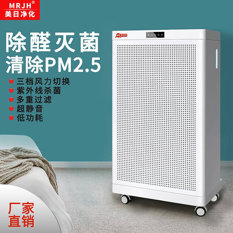 家用空气消毒机除菌室内办公除甲醛雾霾粉尘 强力去除甲醛 高效净化PM2.5、过敏原和细菌