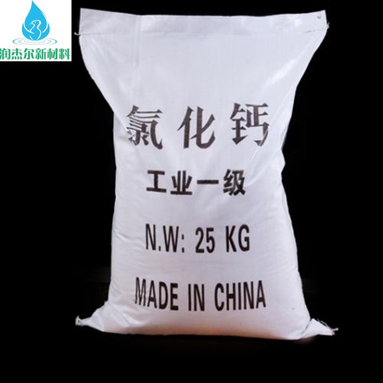 南京氯化钙批发商 干燥剂氯化钙 源头厂家
