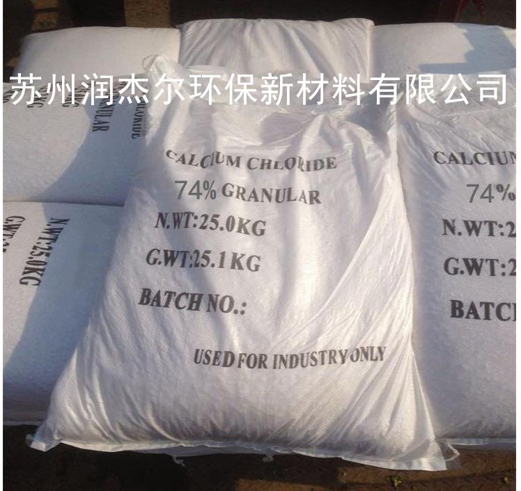 南京氯化钙批发商