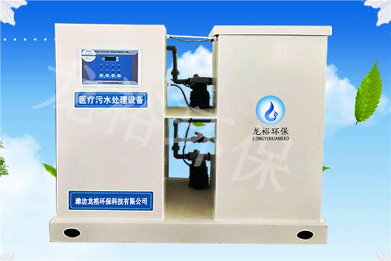 南京疾控中心實驗室污水處理設備定制