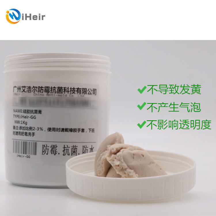 艾浩尔iHeir-GG104硅胶制品抗菌膏，橡胶制品抗菌膏