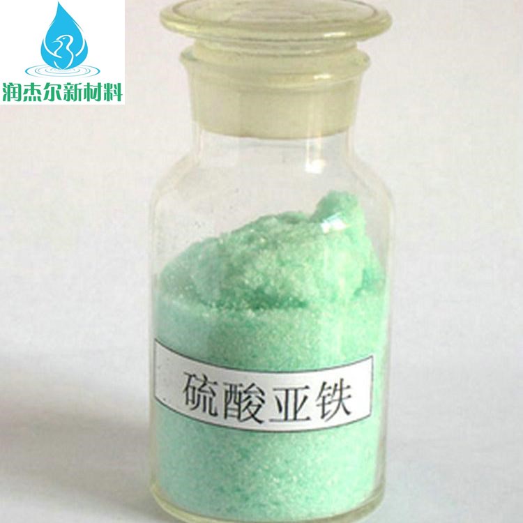 萍乡硫酸亚铁供应商 絮凝剂
