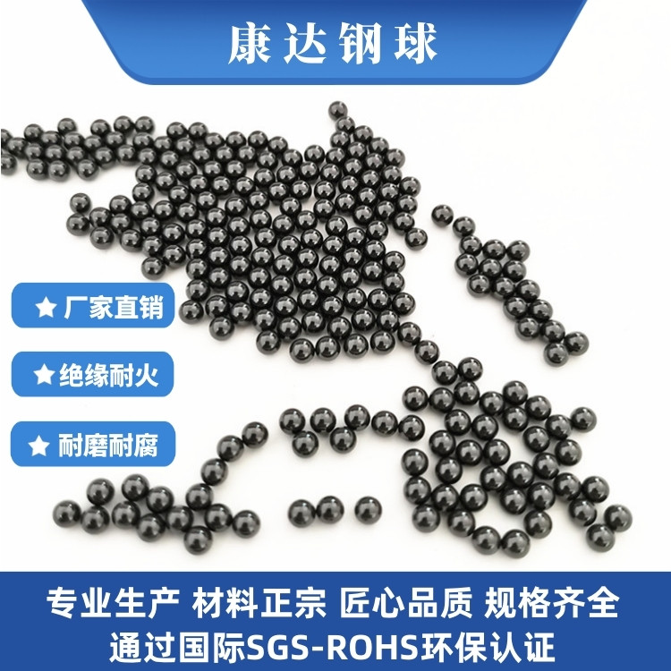 轴承陶瓷球厂家4.76mm6.35mm7.14mm7.938mm精密氮化硅陶瓷球