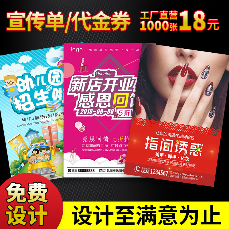 玉林海报印刷设计 数码快印筷子套牙订做 广告设计制作