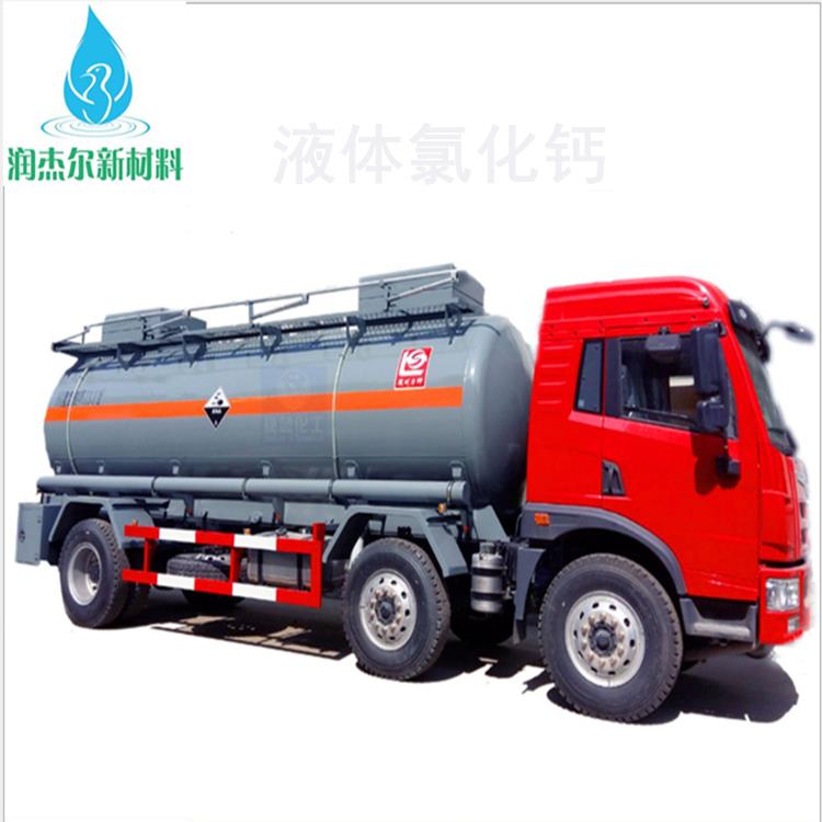 广州液体氯化钙现货销售 液体融雪剂 欢迎来电咨询