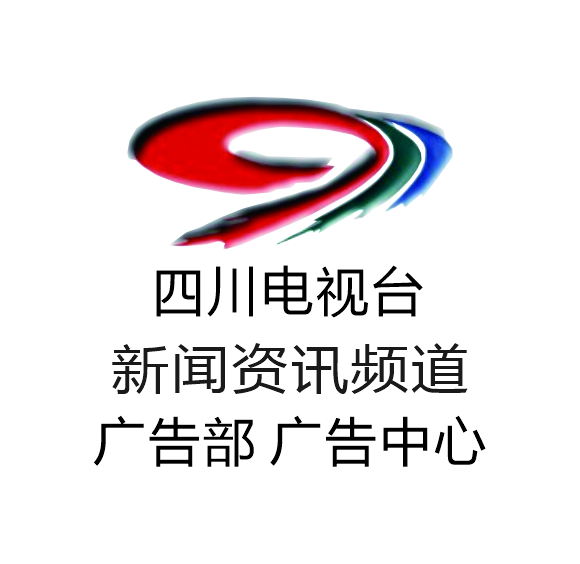 四川电视台新闻频道广告，广告投放部中心，广告费用