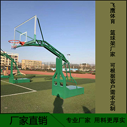 山东篮球架厂家篮球架 学校室外移动地埋篮球架