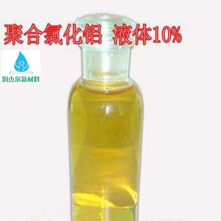 上海液体聚合氯化铝批发商