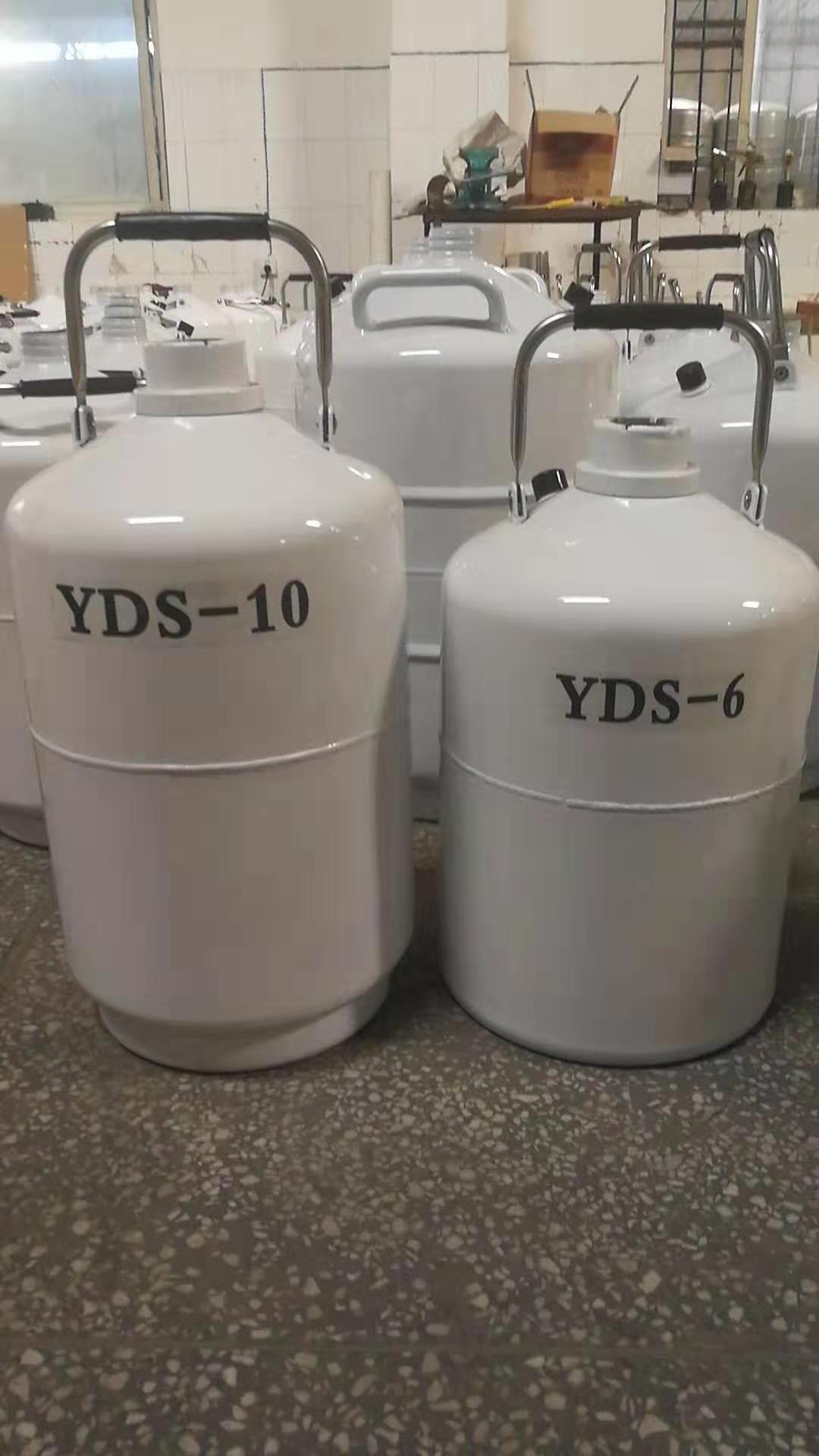 YDS-6升液氮罐