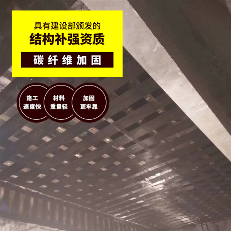 廊坊柱碳纤维加固施工队 就找致中和